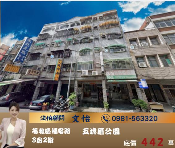 苓雅法拍公寓-1