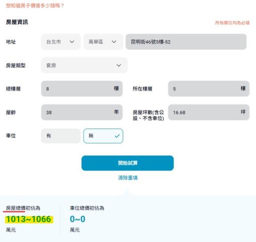 萬華大樓法拍-14