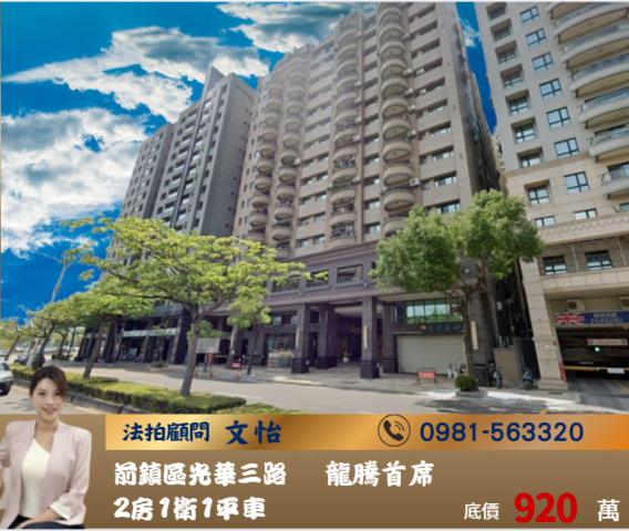 前鎮法拍大樓-1