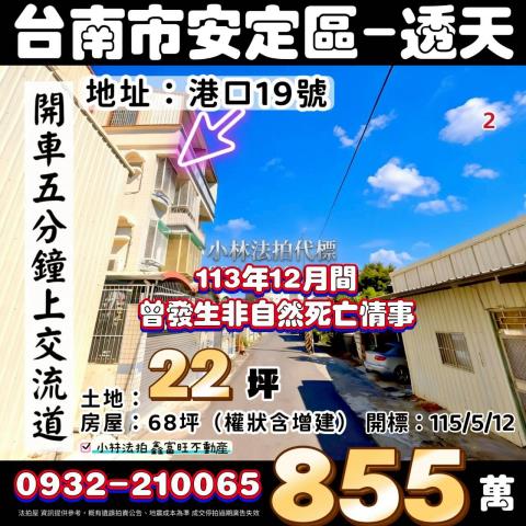 事故屋
