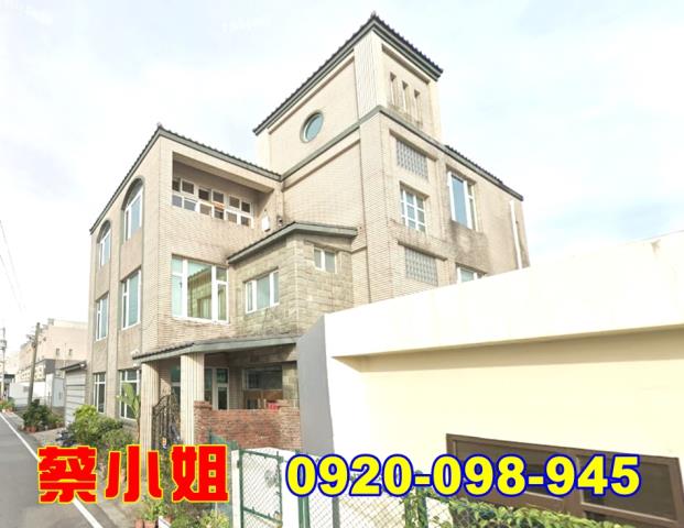 竹南三泰街別墅法拍屋