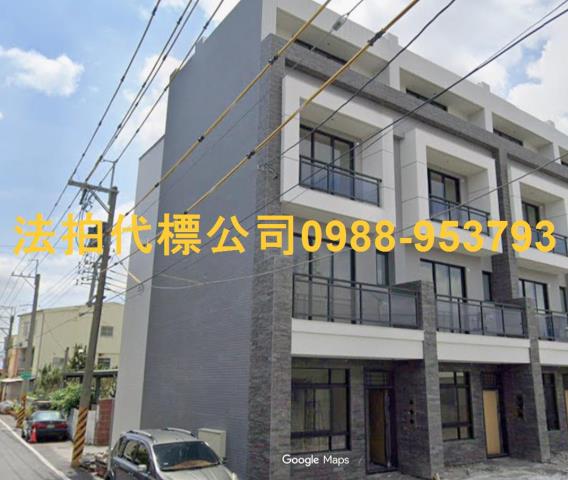 北斗透天法拍-1