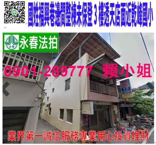 南投國姓法拍透天-1