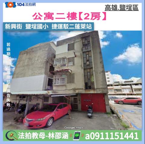 高雄法拍公寓-1