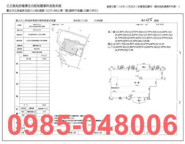 台北北投法拍公寓-9