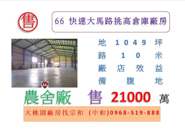 桃園觀音農舍-1