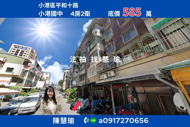 高雄小港公寓法拍-1