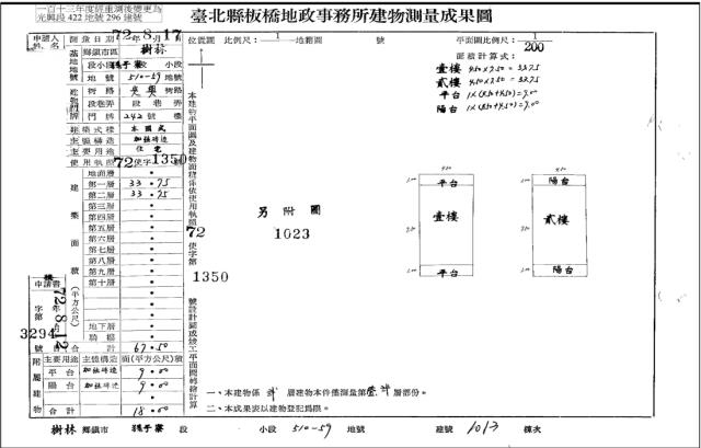 新北樹林法拍透天-4
