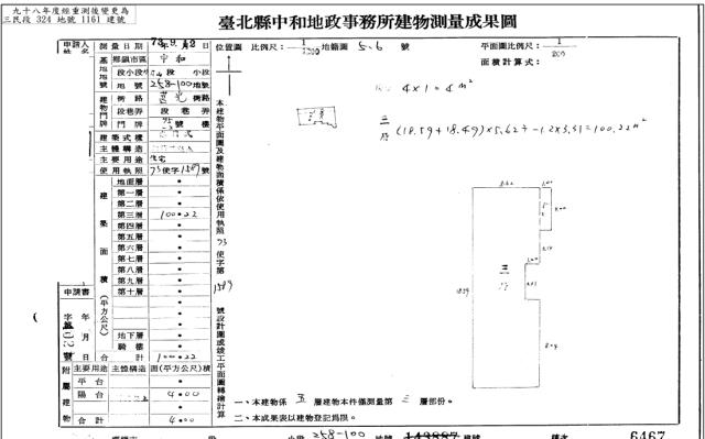 新北中和法拍公寓-5