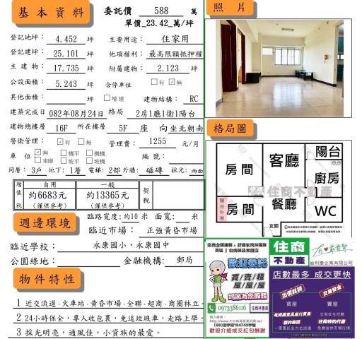 台南永康大樓-9