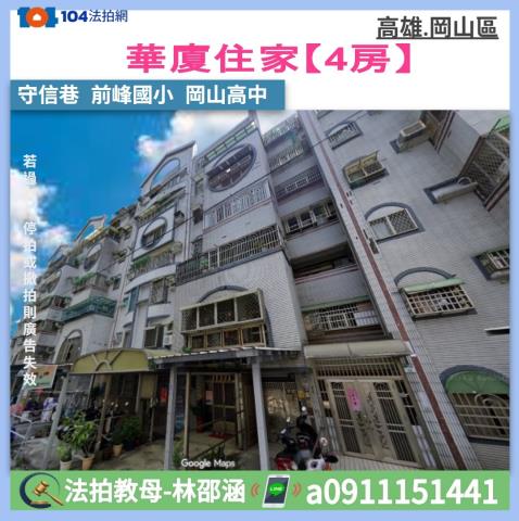 高雄大樓法拍-1