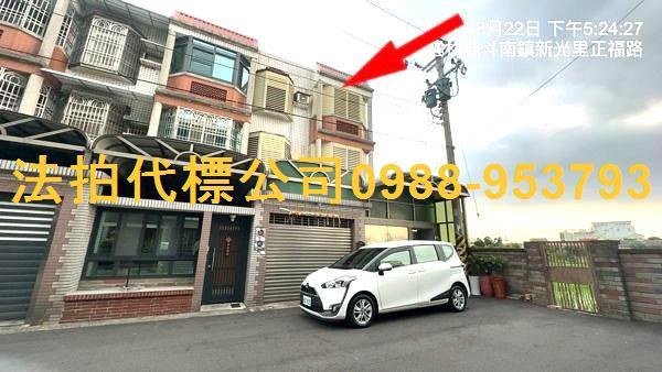 雲林斗南法拍透天-1