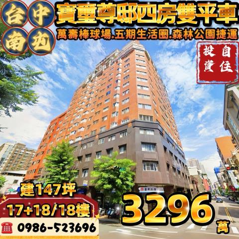 南屯法拍大樓-1