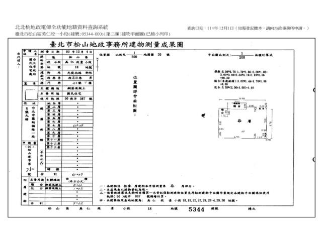 松山法拍大樓-13