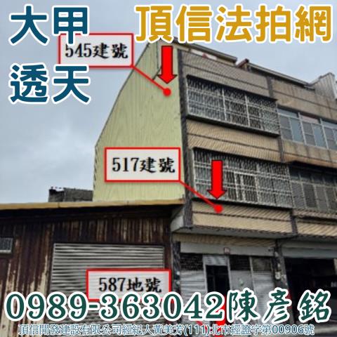 台中透天法拍-2