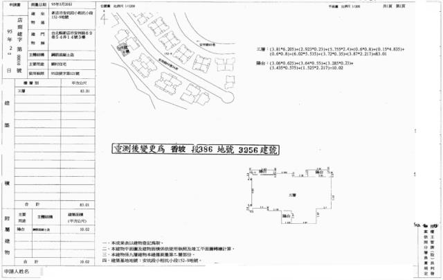 新店法拍華廈-2