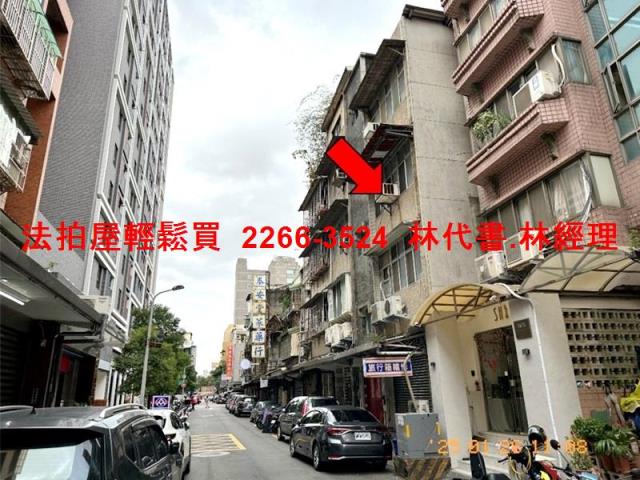 台北中山區公寓法拍-1