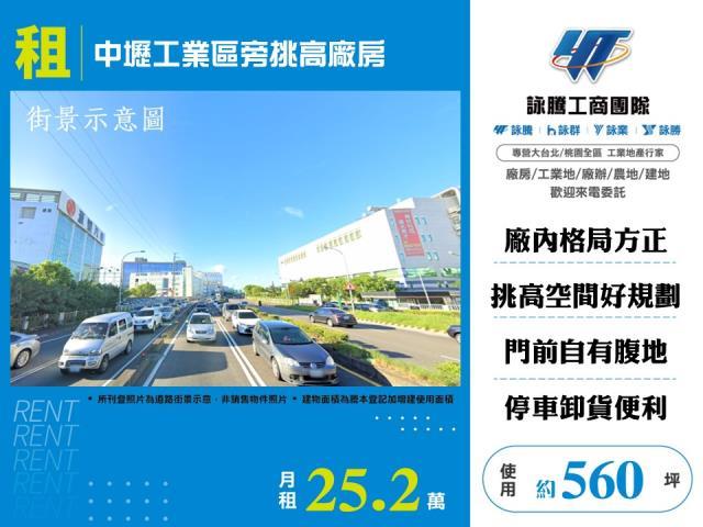 桃園中壢廠房-1