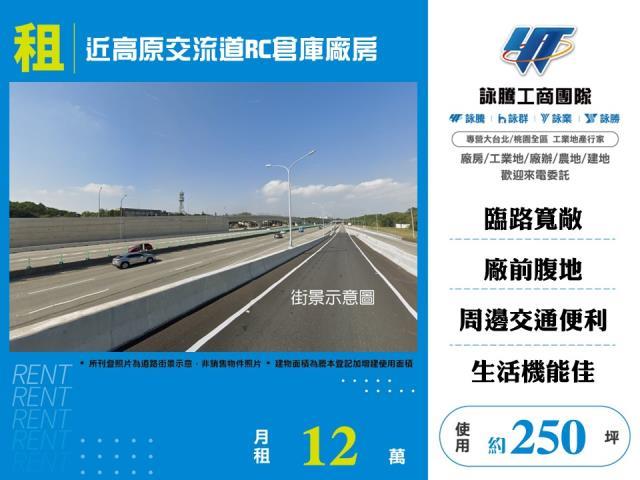 桃園龍潭廠房-1