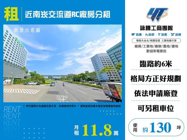 桃園蘆竹廠房-1