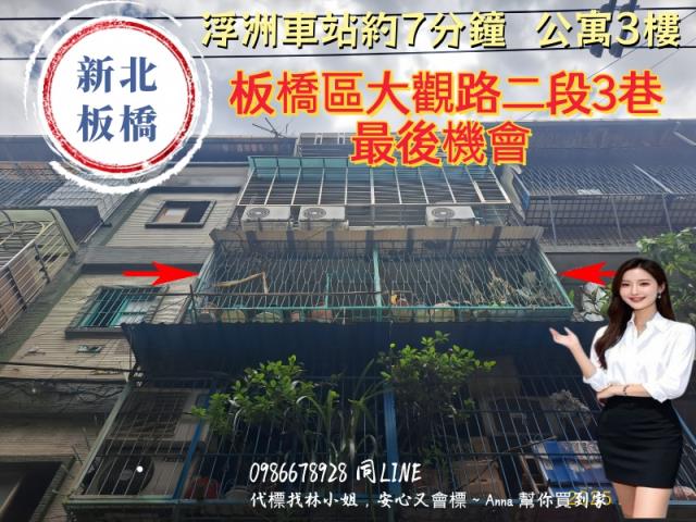 板橋法拍公寓-2