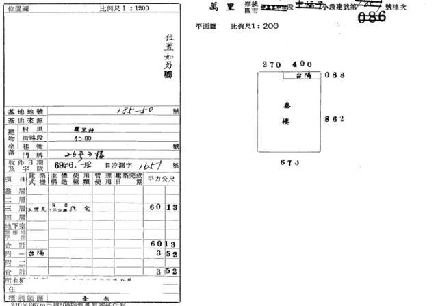 新北萬里公寓法拍-2