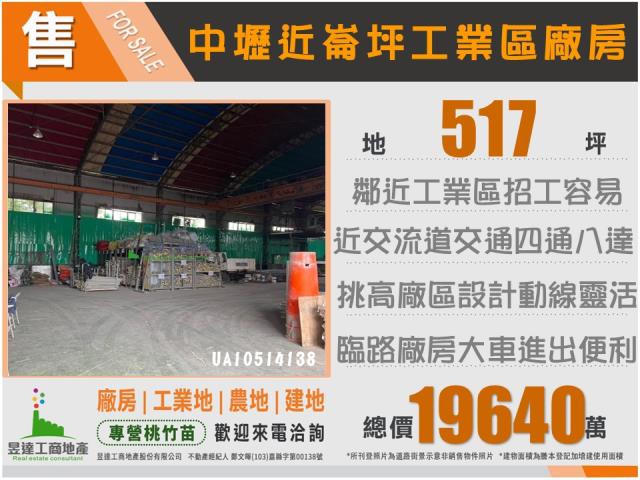 桃園中壢廠房-2