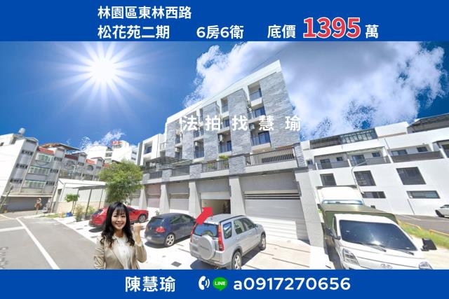 高雄林園法拍透天-1