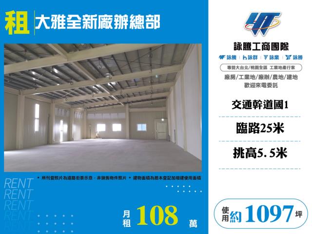 大雅廠房-1
