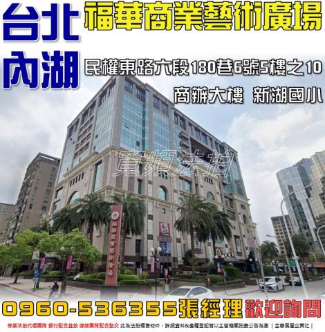 台北大樓拍賣-1