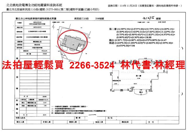 台北法拍華廈-12