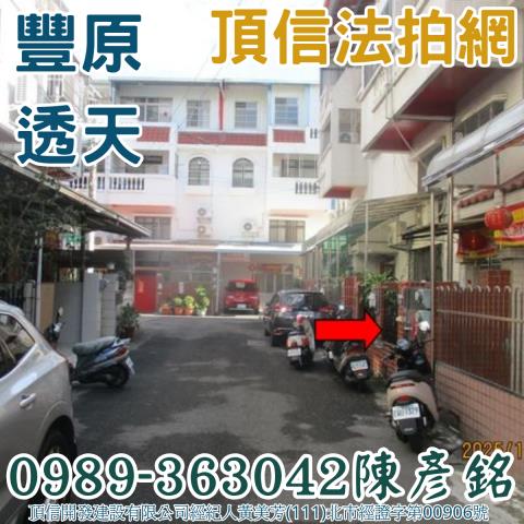 台中透天法拍-3