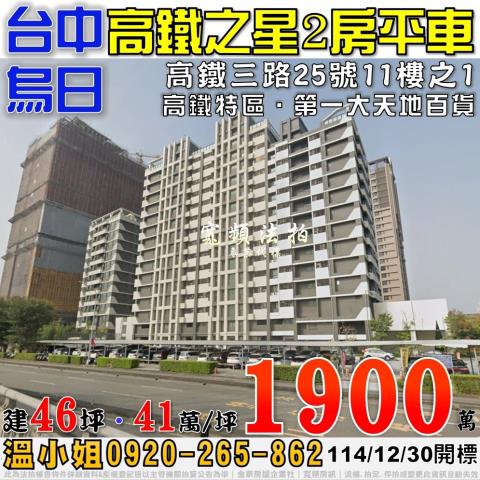 台中拍賣大樓-1