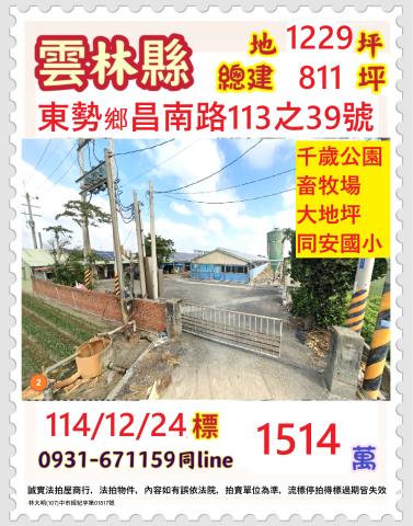 東勢鄉法拍一樓-1