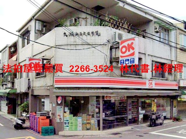 新北鶯歌法拍透天-7