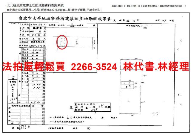 台北大安區法拍大樓-14