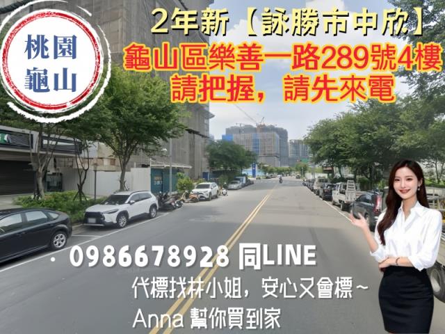 桃園龜山法拍大樓-3