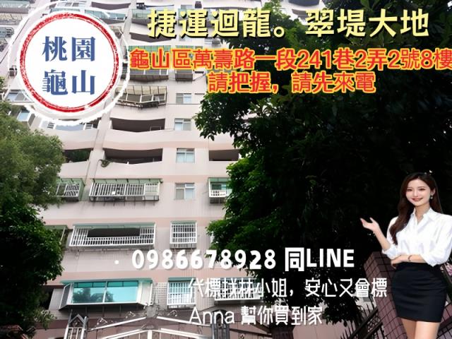 桃園龜山法拍大樓-3