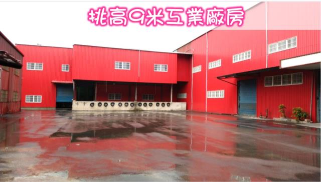 桃園廠房-3