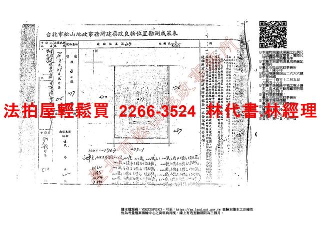台北松山法拍大樓-11