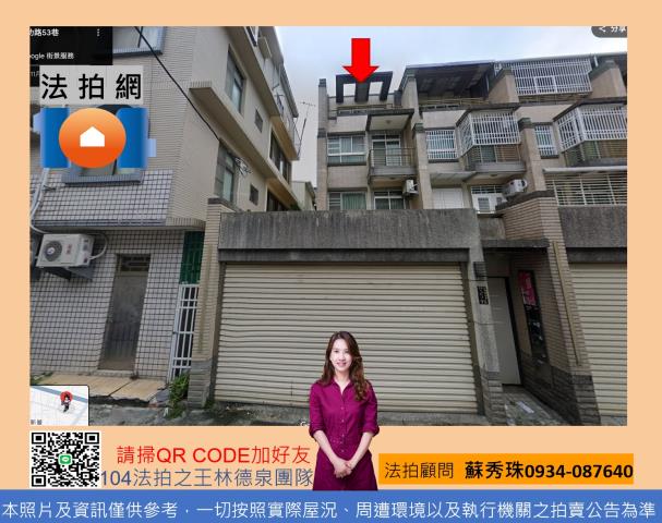 台南善化透天法拍-1