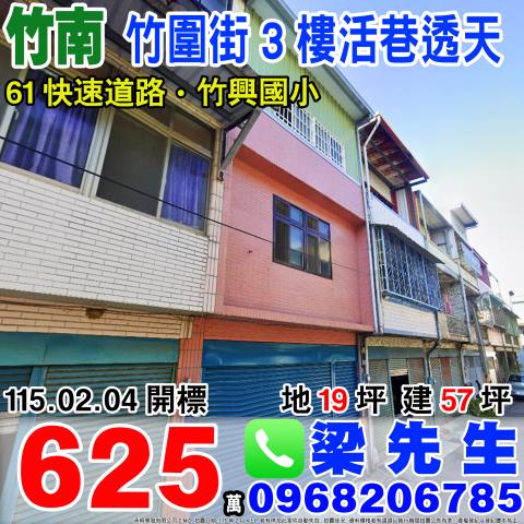 竹南透天法拍-1