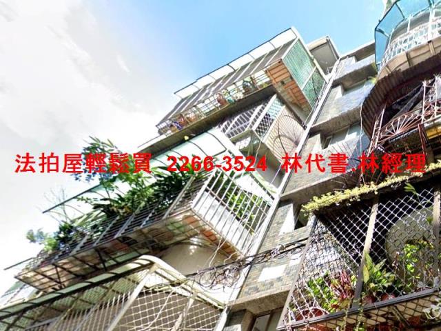 新北土城公寓法拍-1