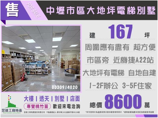 桃園中壢別墅-1