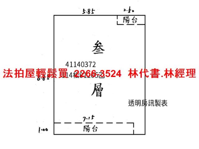 新莊公寓拍賣-9