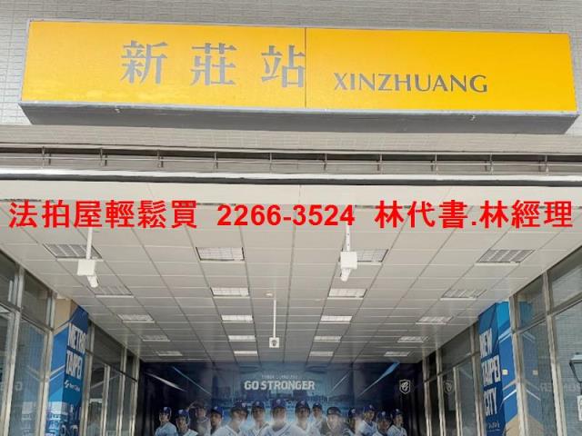 新莊公寓法拍-11