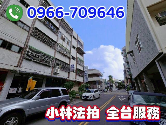 苗栗市公寓法拍-1