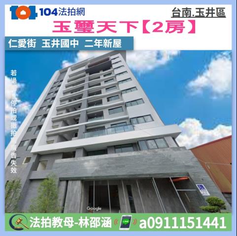 玉井大樓法拍-1