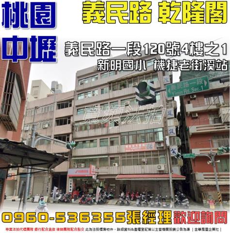 中壢華廈法拍-1