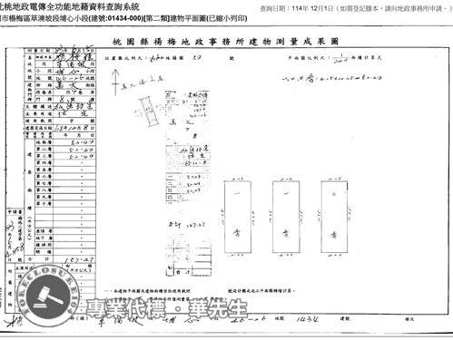 桃園楊梅透天法拍-11